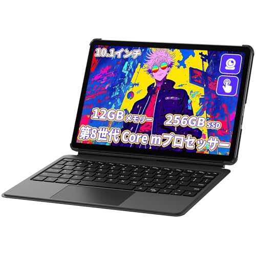 10.1 タブレットPC Core m3 12GB SSD 256GB 2in1 51Q-Isv+GTL.jpg
